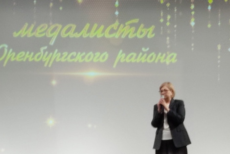 Бал медалистов.